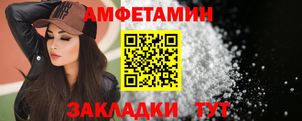 Янаул  АМФЕТАМИН 97%  Amphetamine  Вход с VPN 