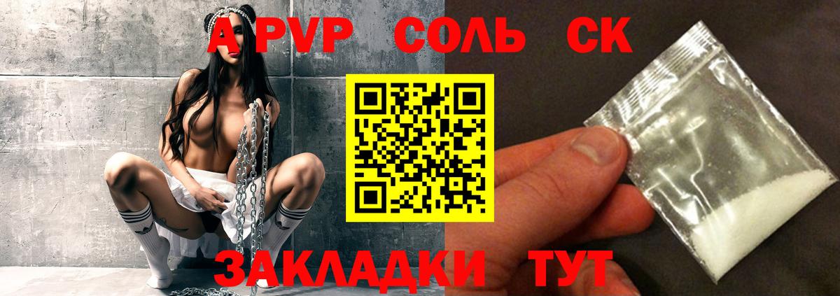 APVP крисы CK Янаул