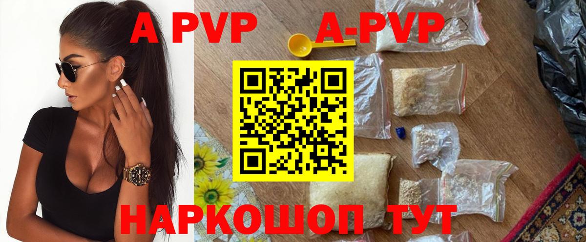 А ПВП мука  Alfa_PVP  Вход с VPN  Янаул  Alpha PVP СК КРИС 