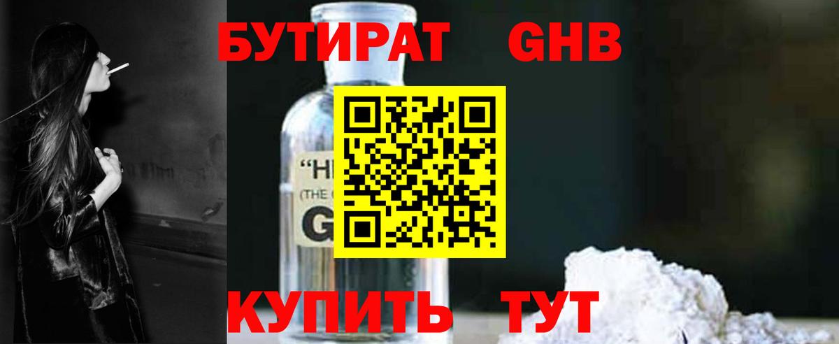 БУТИРАТ BDO  Вход с VPN  Янаул 