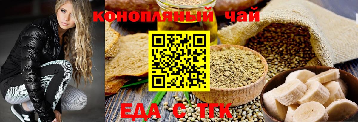 Янаул  Еда ТГК конопля  Вход с VPN 