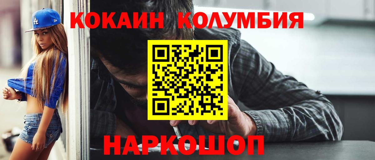 Янаул  Кокаин 98%  Вход с VPN 