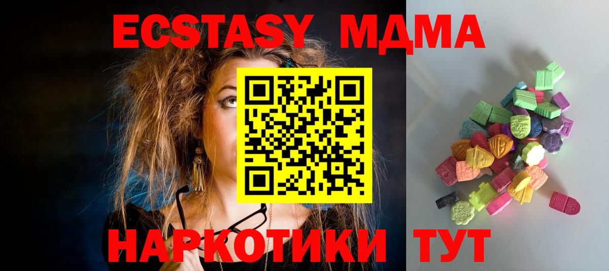 Янаул  где купить   Экстази mix  Вход с VPN  Ecstasy TESLA 