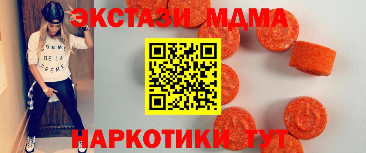 Ecstasy 280 MDMA Янаул