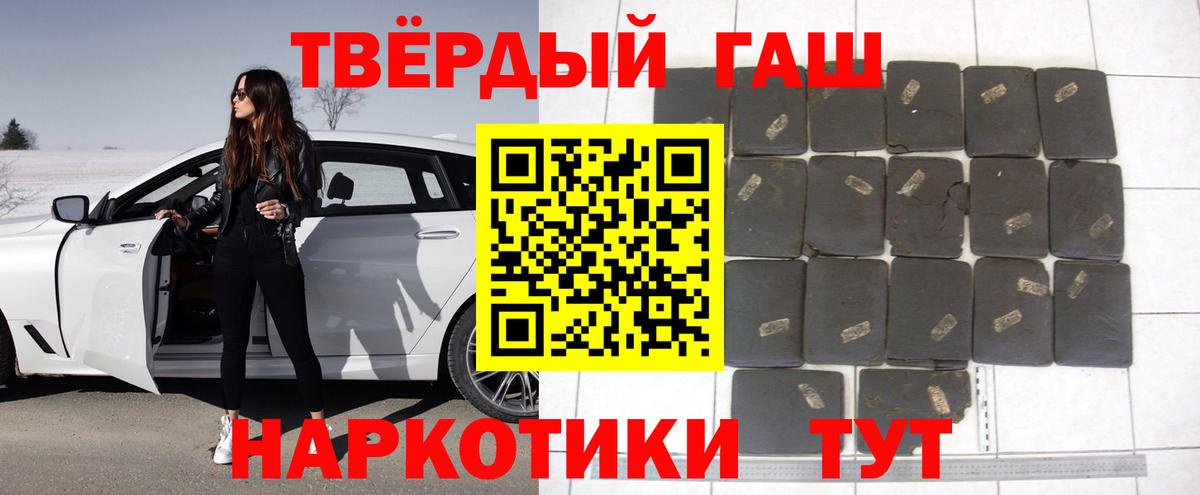 Янаул  ГАШИШ индика сатива  ГАШ  Вход с VPN  ГАШИШ Изолятор 