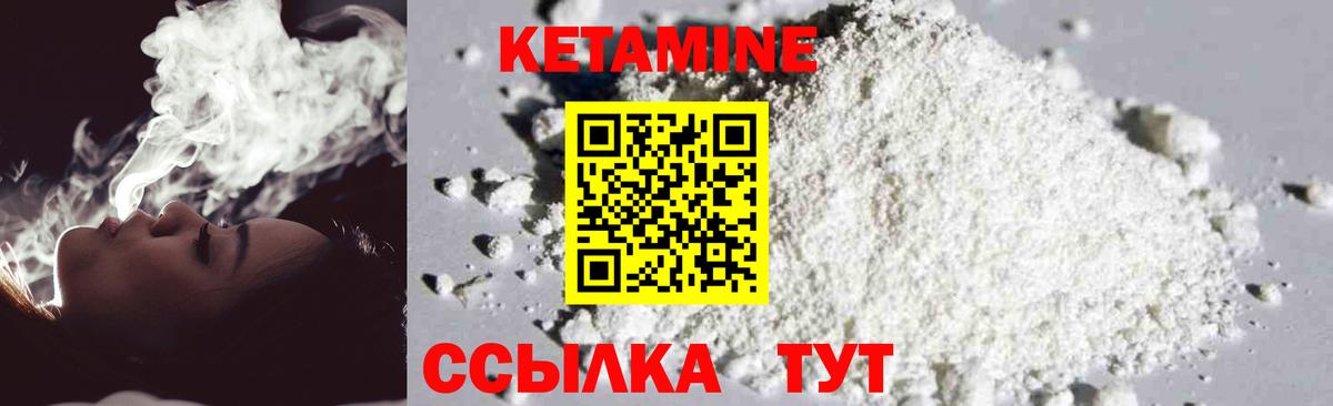 Кетамин VHQ  Кетамин ketamine  Янаул  Вход с VPN 