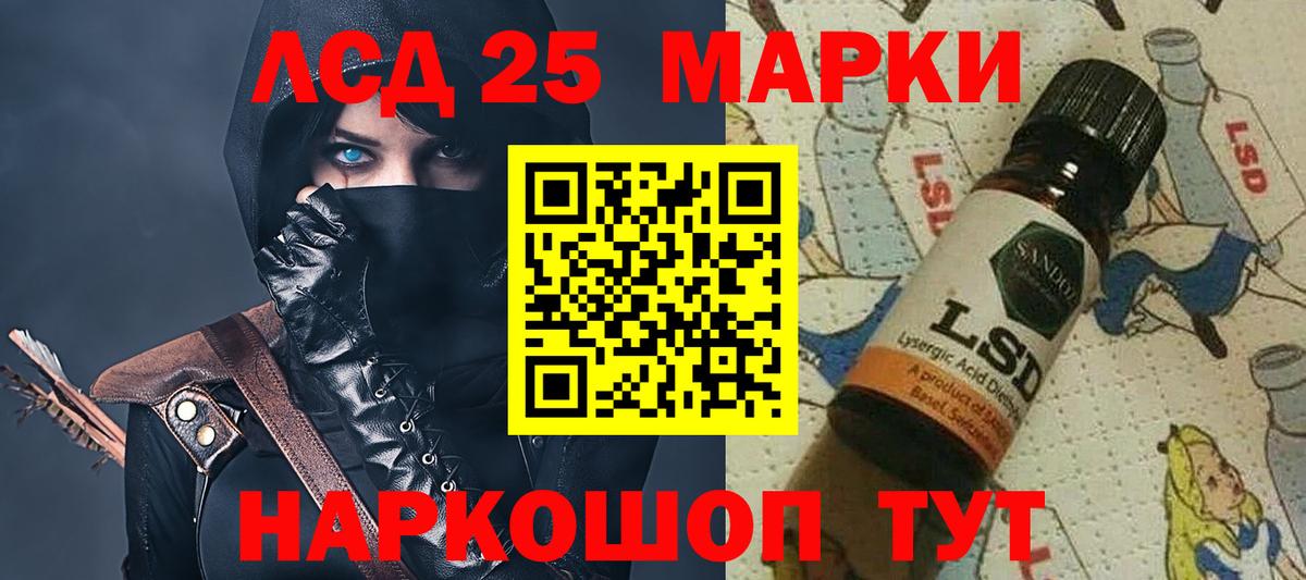 Лсд 25 экстази ecstasy Янаул