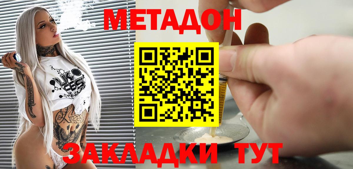 Янаул  Метадон methadone  МЕТАДОН methadone  Вход с VPN 