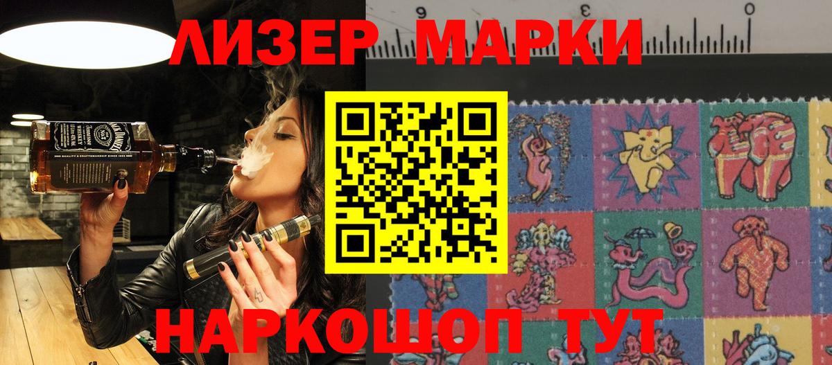 Марки 25I-NBOMe 1,5мг  Марки 25I-NBOMe 1,5мг  Марки N-bome  Янаул  Вход с VPN 