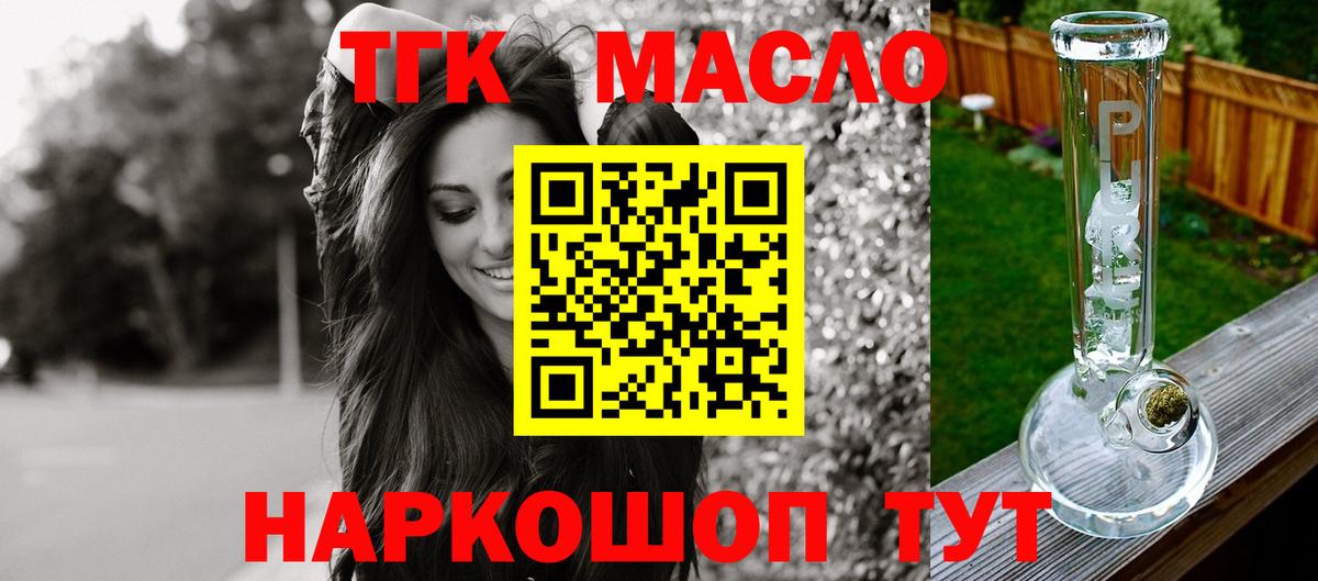 Дистиллят ТГК Wax Янаул