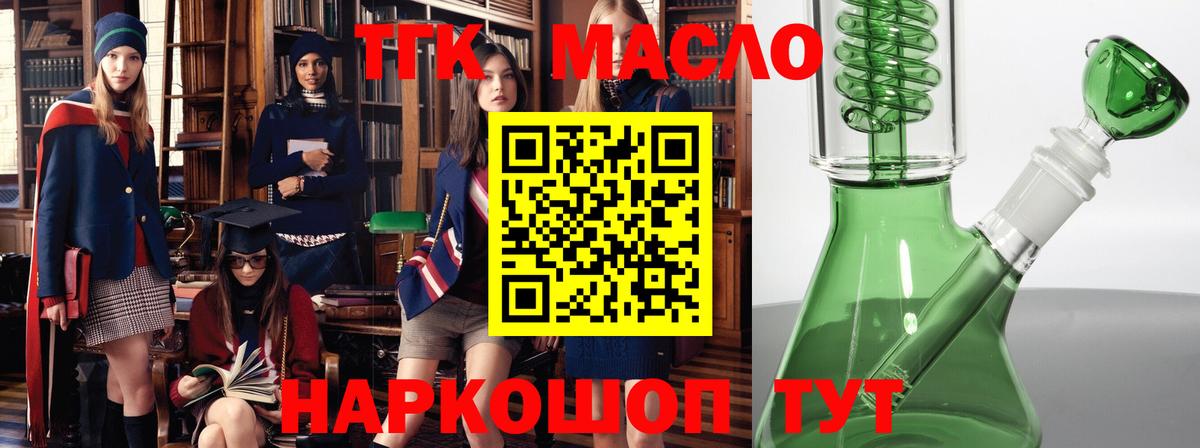Янаул  продажа наркотиков  Вход с VPN  ТГК вейп  Дистиллят ТГК концентрат 